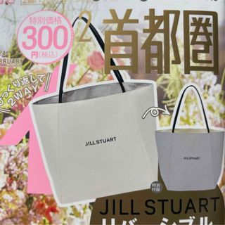 ジルスチュアート(JILLSTUART)のジルスチュアート　トートバッグ(トートバッグ)