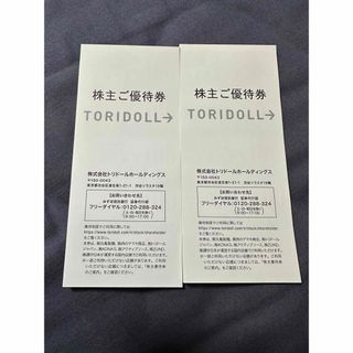 トリドール株主優待券8000円分(レストラン/食事券)