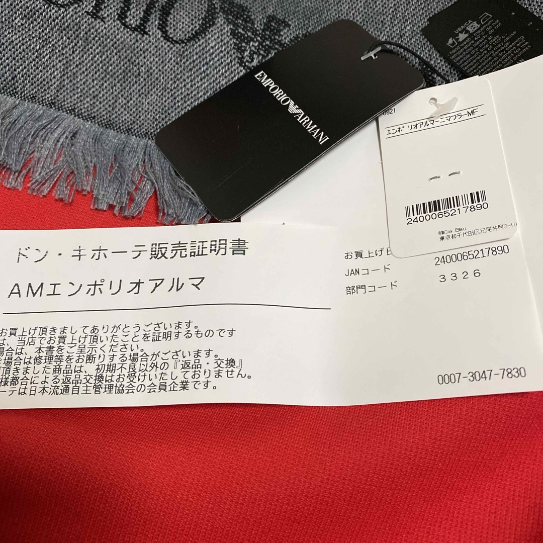 Emporio Armani(エンポリオアルマーニ)のAMエンポリオアルマー二マフラーMF メンズのファッション小物(マフラー)の商品写真