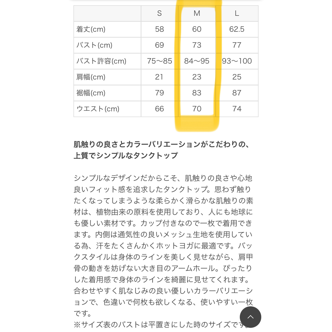 【SUKALA】カラータンクトップ スポーツ/アウトドアのトレーニング/エクササイズ(ヨガ)の商品写真