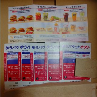 マクドナルド(マクドナルド)のマクドナルド 株主優待券 1セット ゆうパケットポストシール 5枚(その他)