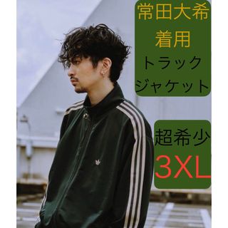 adidas - 3XL新品グリーン常田大希着用adidasトラックジャケット adidas - 3XL新品グリーン常田大希着用adidasトラックジャケット