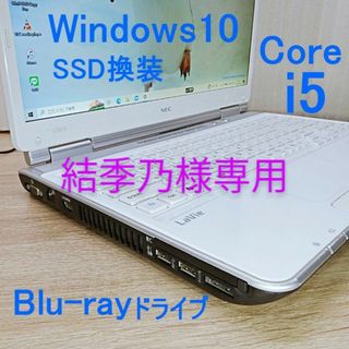 エヌイーシー(NEC)の16型ワイド画面 ラメ入り✨で美しい～スパークリングリッチホワイト！(ノートPC)