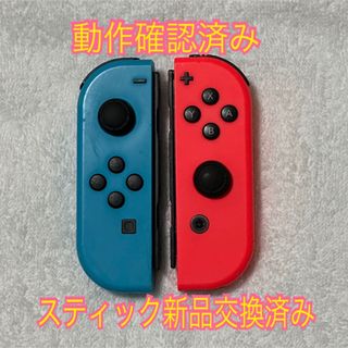 ニンテンドースイッチ(Nintendo Switch)の任天堂Switch Joy-Con（スティック新品交換済み）(携帯用ゲーム機本体)