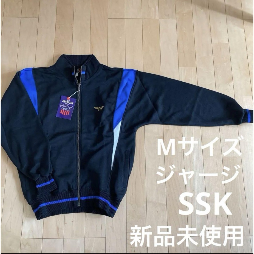 SSK(エスエスケイ)の値下げ SSK ジャージ NEW AMERICAN STYLE B-1-B メンズのジャケット/アウター(ブルゾン)の商品写真