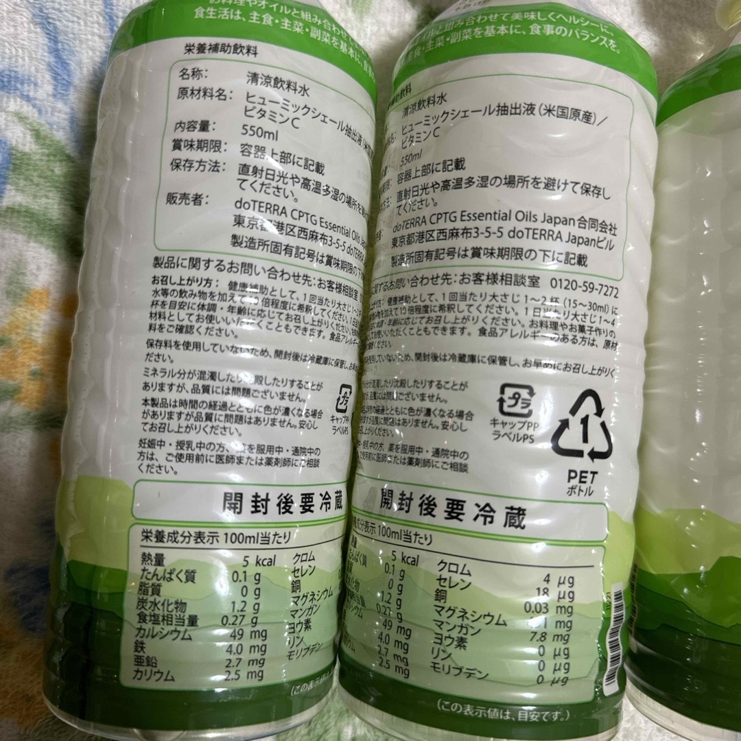 doTERRA - ドテラ ミネラル 550ml×4本 オリジナル ヒューミック doTERRA - ドテラ ミネラル 550ml×4本 オリジナル ヒューミック
