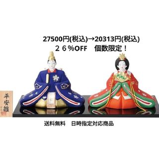 平安洛中内裏雛(特大) 化粧箱付！送料無料 ひな祭り 雛人形 273-001(その他)