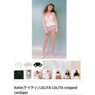 ケイティー(Katie)のKatie LOLITA LOLITA カーデ最終値下げです(カーディガン)