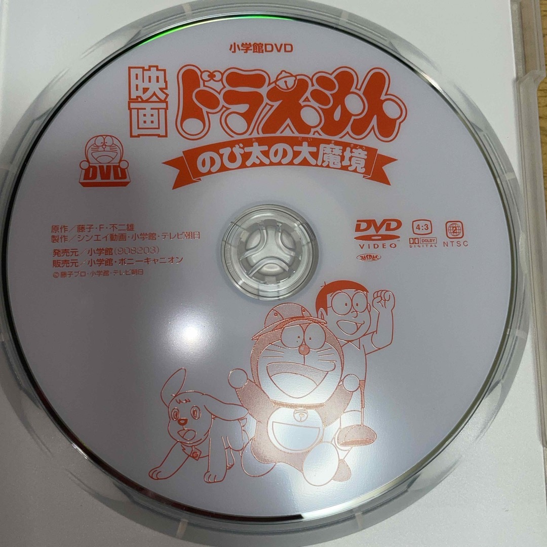 映画ドラえもん　のび太の大魔境【映画ドラえもん30周年記念・期間限定生産商品】  エンタメ/ホビーのDVD/ブルーレイ(アニメ)の商品写真