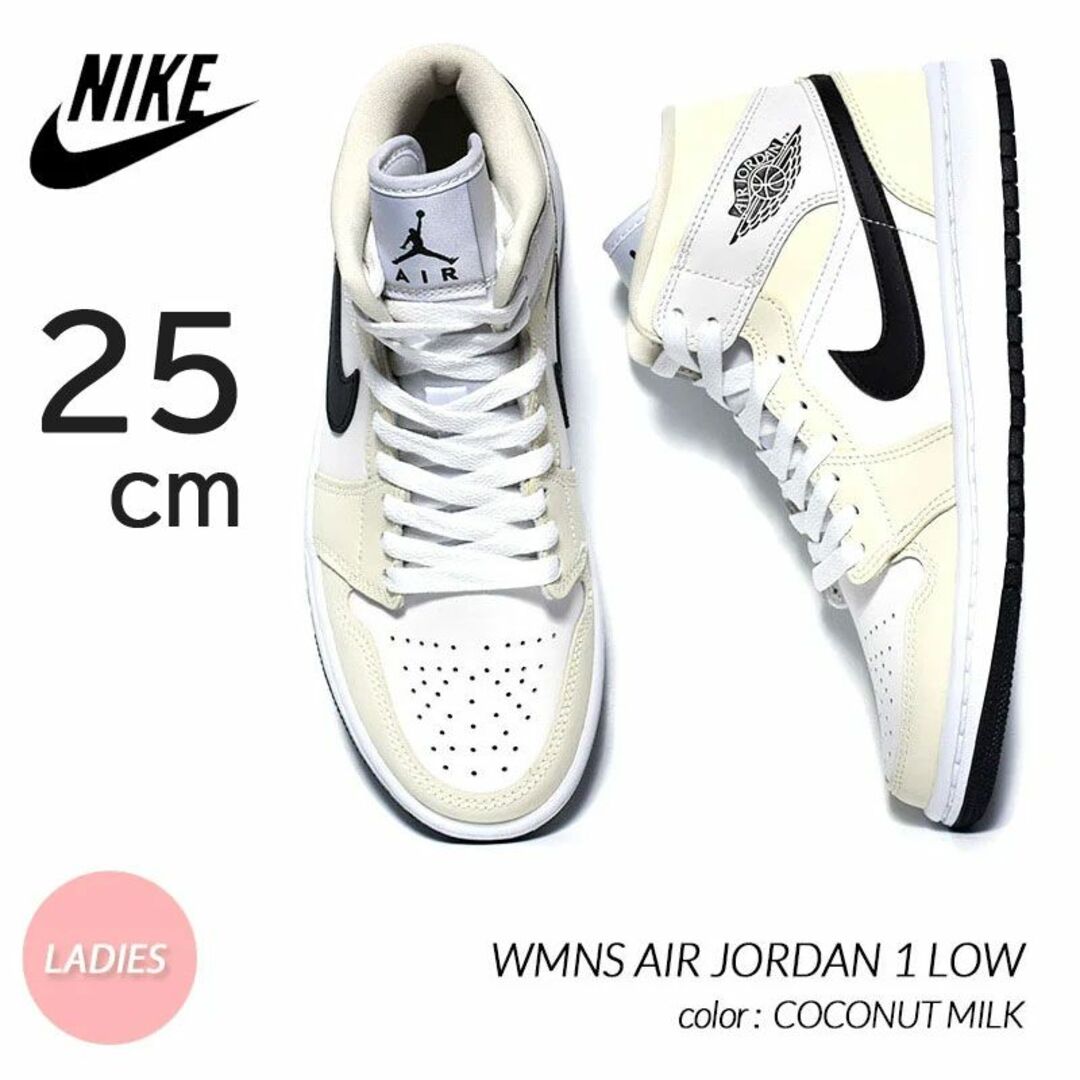 レディース【新品】25cm NIKE WMNS AIRJORDAN1 MID ココナッツ