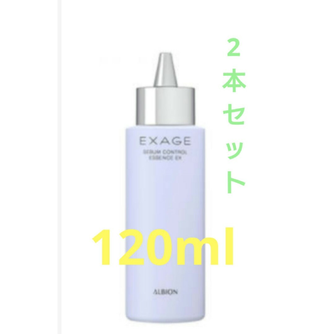 ALBION エクサージュ シーバム コントロールエッセンス EX 120ml