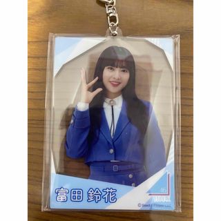 ヒナタザカフォーティーシックス(日向坂46)の日向坂46 富田鈴花 アクリルカードキーホルダー(アイドルグッズ)