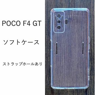 POCO F4 GT　ソフトケース カバー TPU(Androidケース)