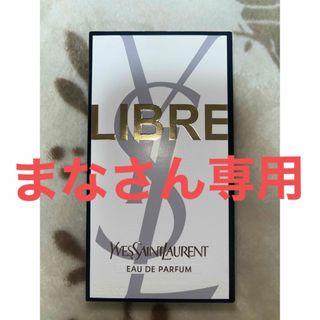 イヴサンローラン(Yves Saint Laurent)のYSL 香水(香水(女性用))