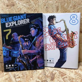 ショウガクカン(小学館)のＢＬＵＥ　ＧＩＡＮＴ　ＥＸＰＬＯＲＥＲ  7・８セット／ 石塚真一(青年漫画)