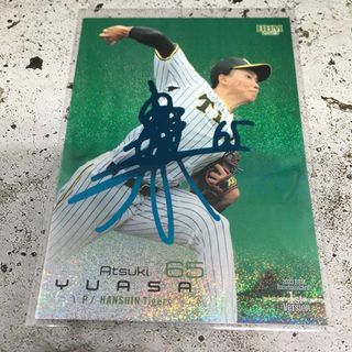 BBM  2023 1st 阪神タイガース　湯浅京己　スカイブルー箔　1/1 (スポーツ選手)