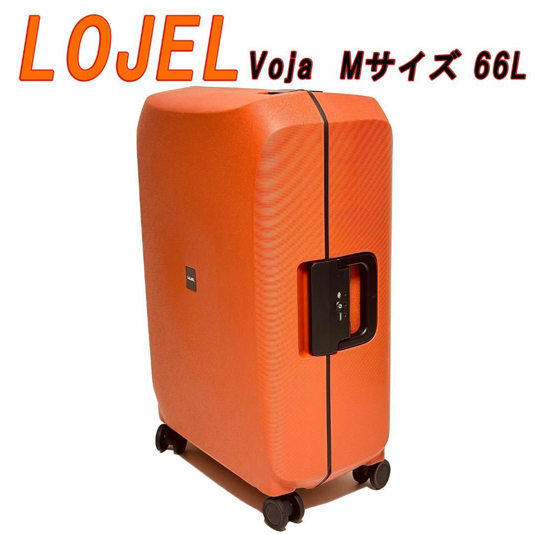 約66L重量新品、未使用LOJEL Voja  Mサイズ 66L 5-7日　スーツケース