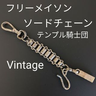 フリーメイソン 謳う テンプル騎士団 ソードチェーン ロング フリーメイソン 謳う テンプル騎士団 ソードチェーン ロング