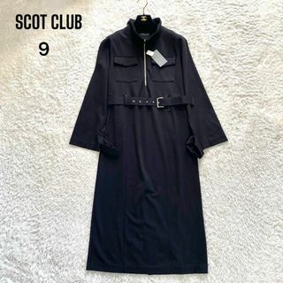 スコットクラブ(SCOT CLUB)の新品・未使用✨スコットクラブ　ヤマダヤ　福ぶくろ　ワンピース　ベルト　黒　9号(ロングワンピース/マキシワンピース)