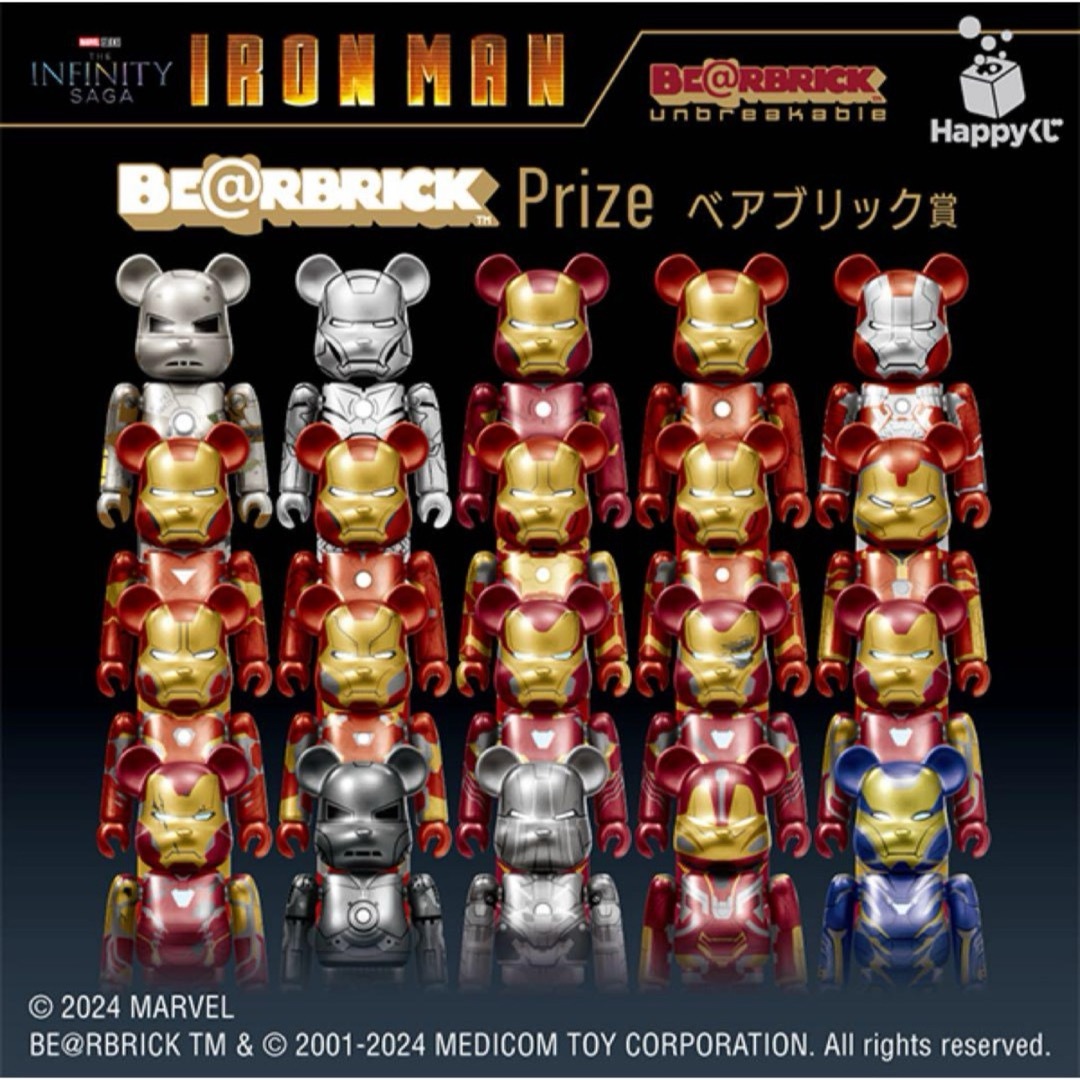 【新品】IRON MAN　Happyくじ　BE@RBRICK　全19種セットHappyくじ