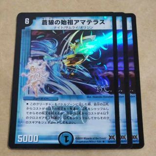 デュエルマスターズ(デュエルマスターズ)の蒼狼の始祖アマテラス(H.C) R-foil 10/55/Y7(シングルカード)