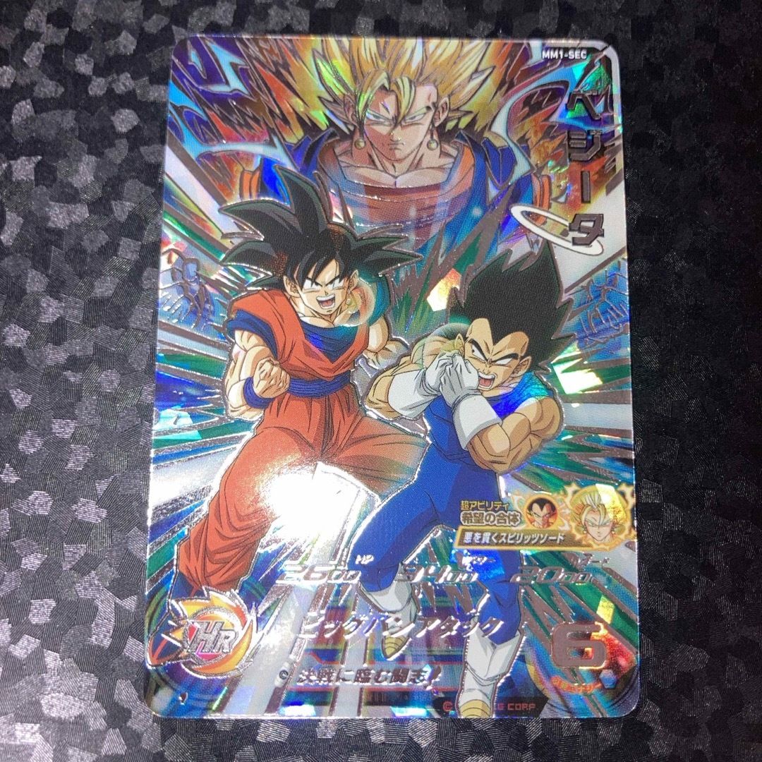 ドラゴンボール(ドラゴンボール)の美品　ベジータ　mm1-sec SEC ドラゴンボールヒーローズ エンタメ/ホビーのトレーディングカード(シングルカード)の商品写真