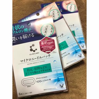 タイショウセイヤク(大正製薬)の大正製薬　クリニラボ　マイクロニードルパッチ　3回分／6枚×3箱(パック/フェイスマスク)