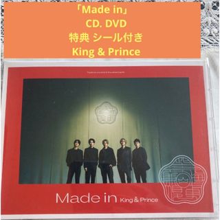 キングアンドプリンス(King & Prince)の「Made in」 CD. DVD 特典 シール付 King & Prince (ミュージック)