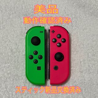 ニンテンドースイッチ(Nintendo Switch)の任天堂Switch Joy-Con（スティック新品交換済み）(携帯用ゲーム機本体)