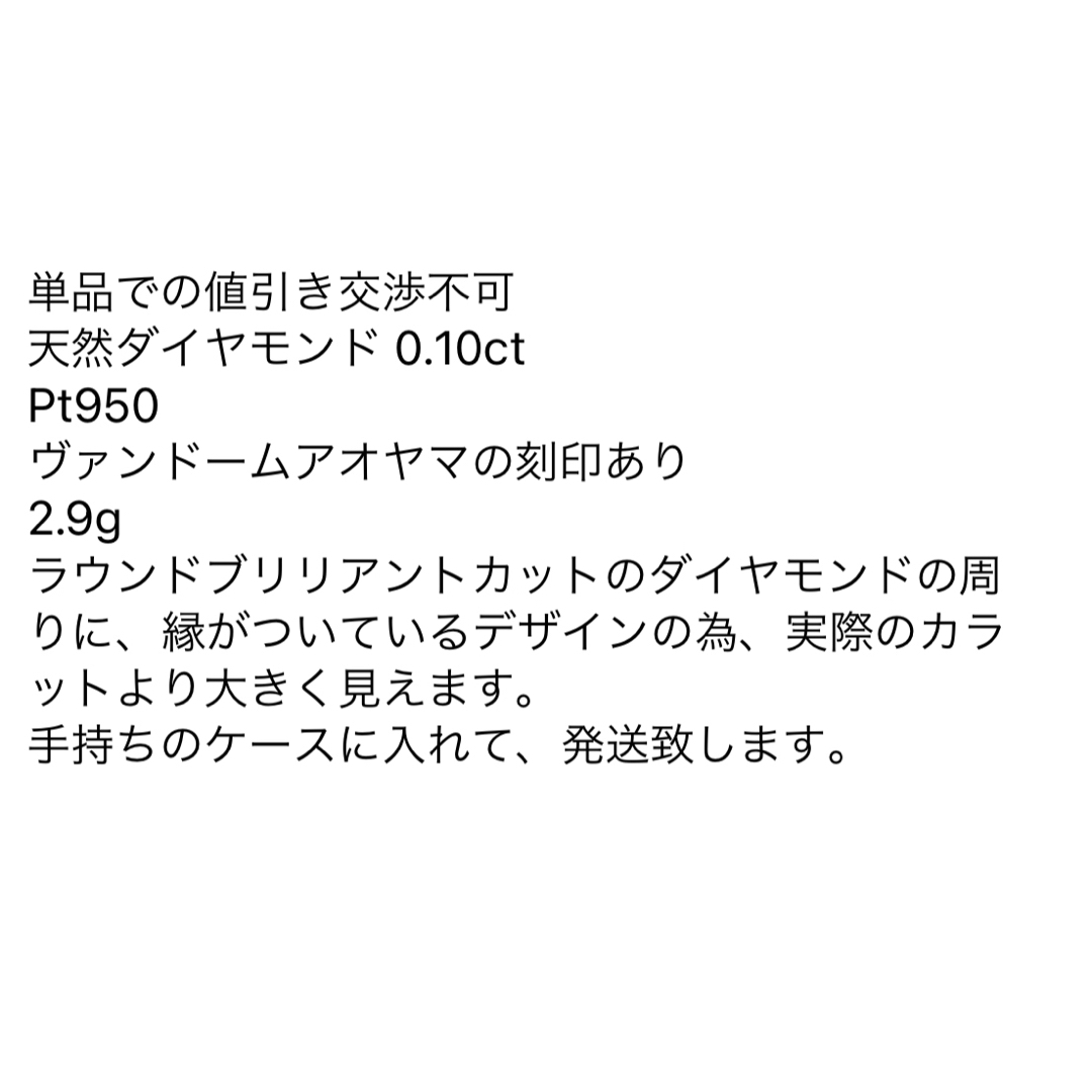 Vendome Aoyama(ヴァンドームアオヤマ)のPt950 高純度　ヴァンドーム　ダイヤモンドリング レディースのアクセサリー(リング(指輪))の商品写真