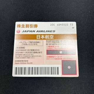 ジャル(ニホンコウクウ)(JAL(日本航空))のJAL 株主割引券(その他)