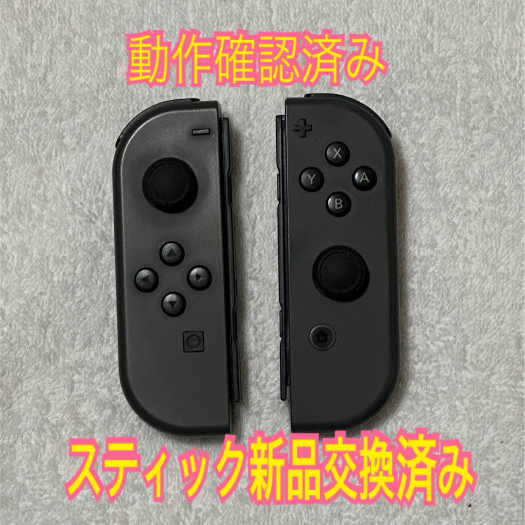 Nintendo Switch(ニンテンドースイッチ)の任天堂Switch Joy-Con（スティック新品交換済み） エンタメ/ホビーのゲームソフト/ゲーム機本体(携帯用ゲーム機本体)の商品写真