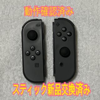 ニンテンドースイッチ(Nintendo Switch)の任天堂Switch Joy-Con（スティック新品交換済み）(携帯用ゲーム機本体)