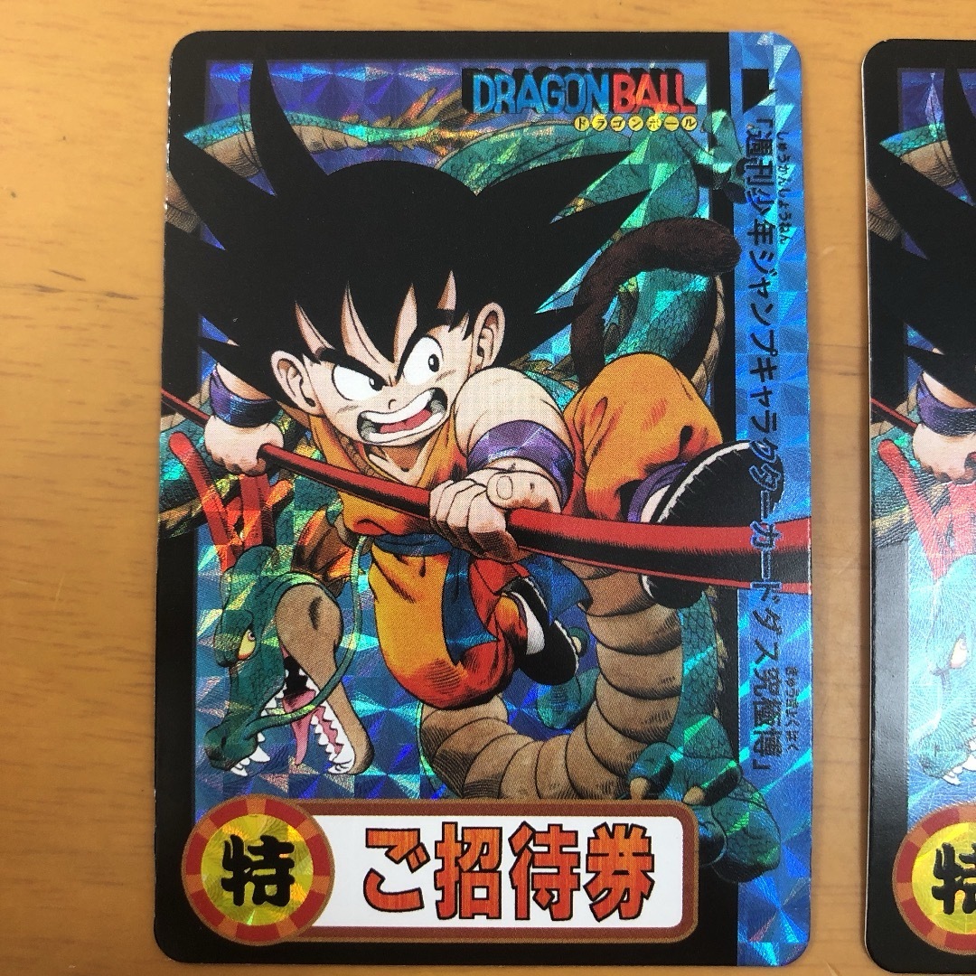 【早い者勝ち】ドラゴンボールカードダス　ご招待券　2枚セット エンタメ/ホビーのアニメグッズ(カード)の商品写真