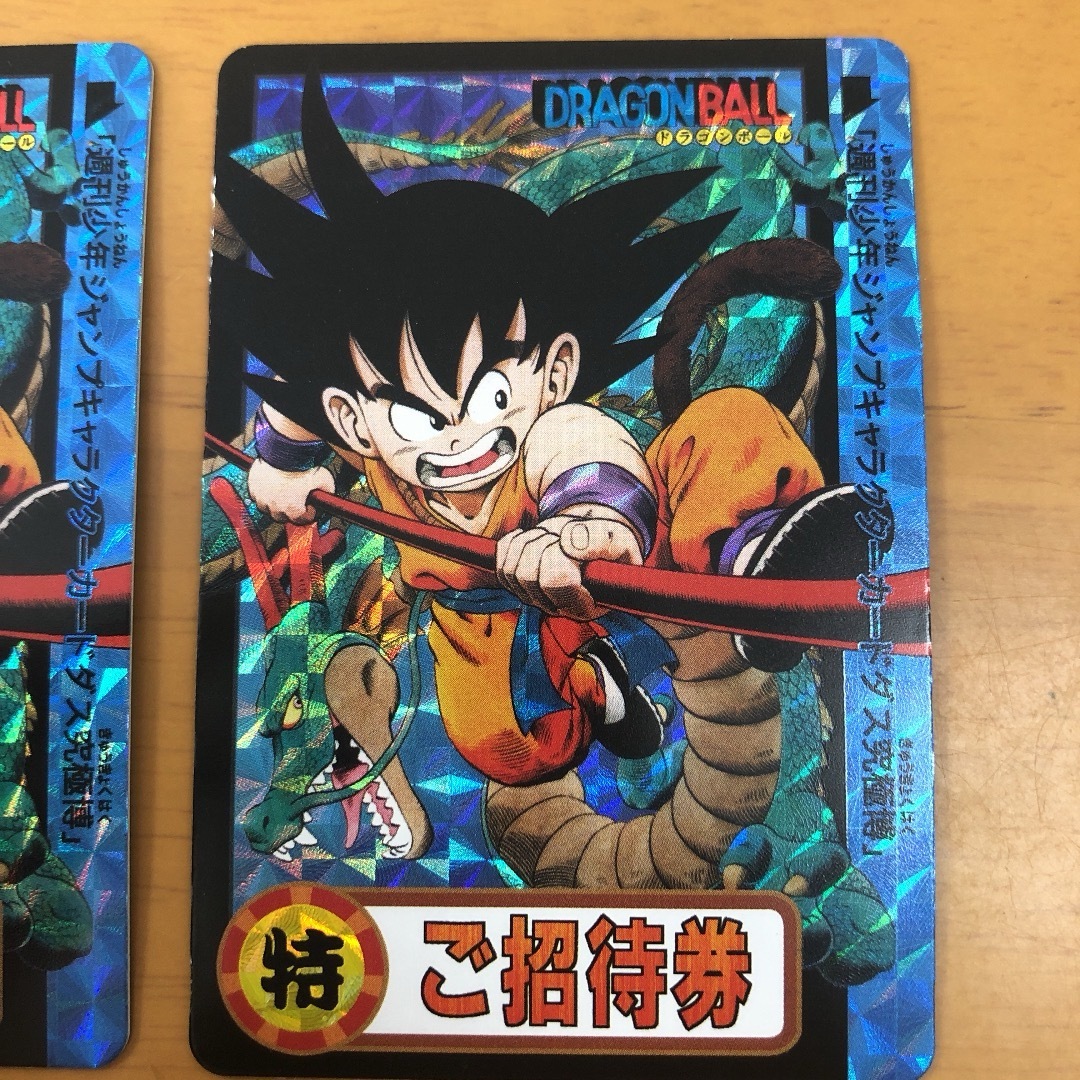 【早い者勝ち】ドラゴンボールカードダス　ご招待券　2枚セット エンタメ/ホビーのアニメグッズ(カード)の商品写真