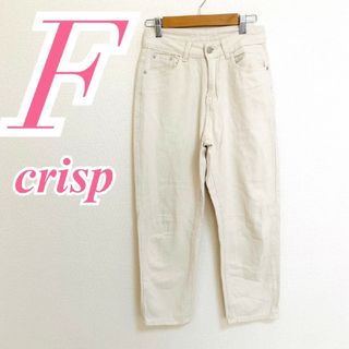 クリスプ(Crisp)のクリスプ テーパードパンツ カジュアルコーデ デニムパンツ ホワイト きれいめ(デニム/ジーンズ)