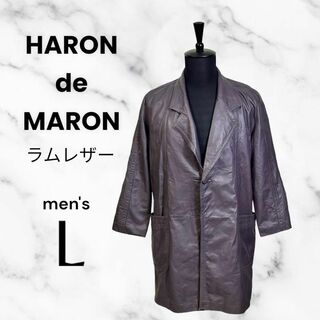【HARON de MARON】ラムレザージャケット　チェスター丈　裏地　紫　L(レザージャケット)