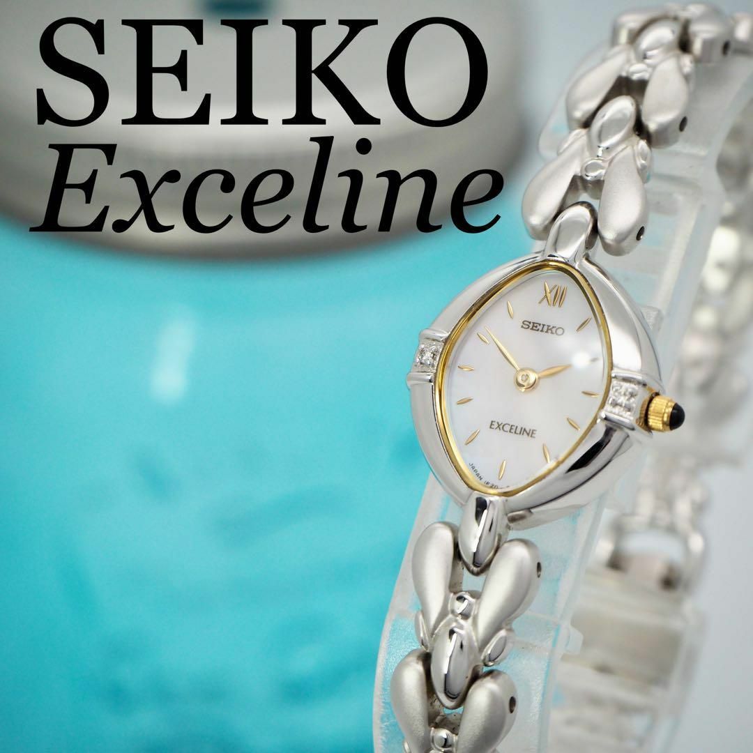 644【美品】SEIKO エクセリーヌ時計　2Pダイヤ　シェル　レディース腕時計腕時計