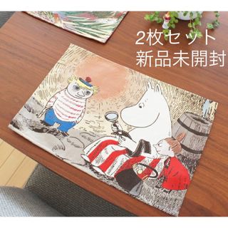 ムーミン(MOOMIN)の2枚セット 新品未開封！ムーミン ゴブラン織りランチョンマット のぞいてごらん(テーブル用品)