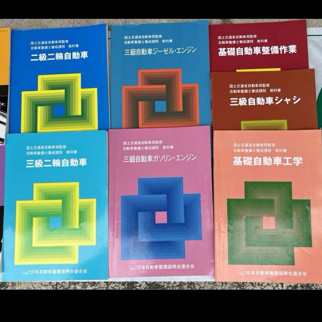 自動車、二輪 整備士資格用教科書&参考書 20冊セット