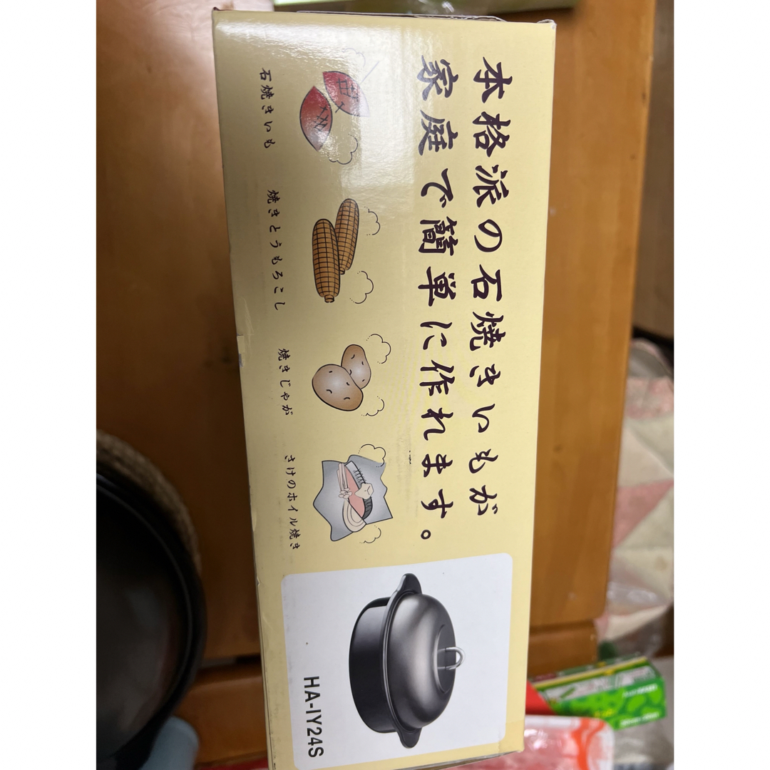 ホーロー 石焼きいも器 24センチ 石付き　ご家庭で本格な焼き料理を手軽に！ インテリア/住まい/日用品のキッチン/食器(調理道具/製菓道具)の商品写真