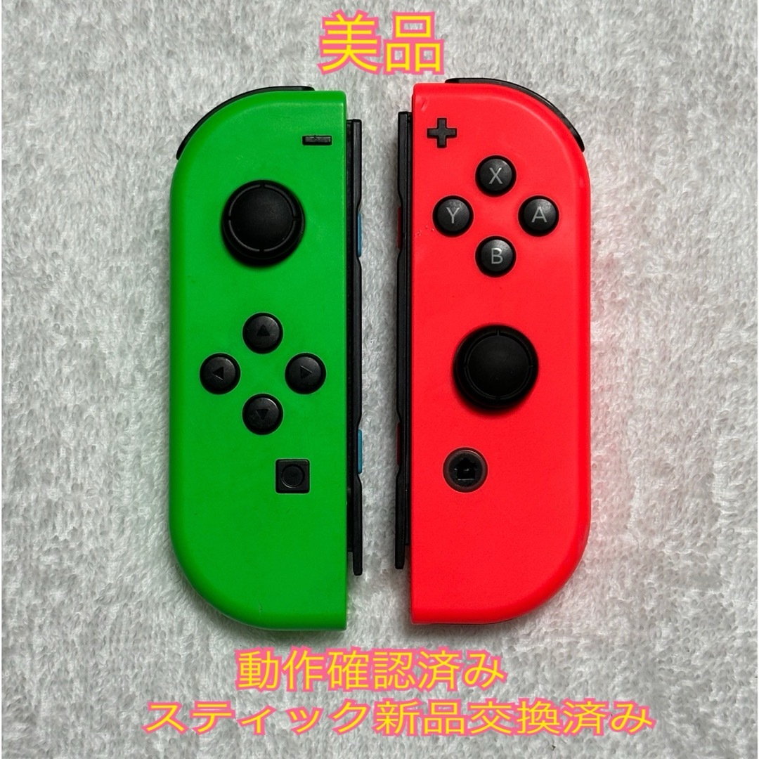Nintendo Switch(ニンテンドースイッチ)の任天堂Switch Joy-Con（スティック新品交換済み） エンタメ/ホビーのゲームソフト/ゲーム機本体(携帯用ゲーム機本体)の商品写真