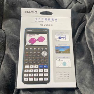 カシオ(CASIO)のCASIO グラフ関数電卓 fx-CG50-N(その他)