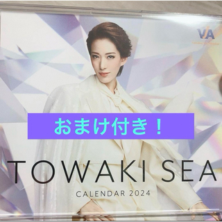タカラヅカ(宝塚)の宝塚カレンダー　2024(カレンダー)