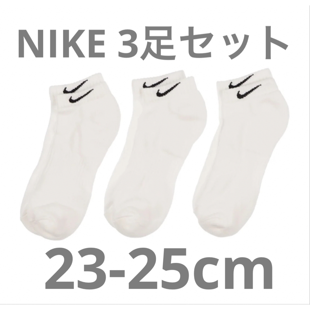 NIKE(ナイキ)のナイキ NIKE エブリデイ Everyday ローソックス ホワイト　3足 レディースのレッグウェア(ソックス)の商品写真