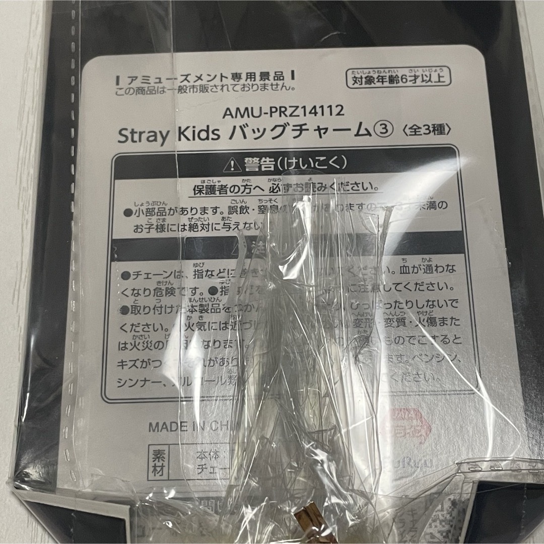Stray Kids(ストレイキッズ)のstraykids UFOキャッチャー ヒョンジン フィリックス セット エンタメ/ホビーのCD(K-POP/アジア)の商品写真