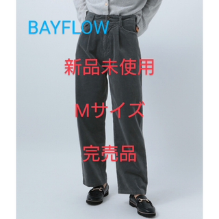 ベイフロー(BAYFLOW)のBAYFLOW　コーデュロイパンツ(カジュアルパンツ)