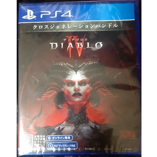 ブリザード(Blizzard)のディアブロIV PS4 新品未開封(家庭用ゲームソフト)