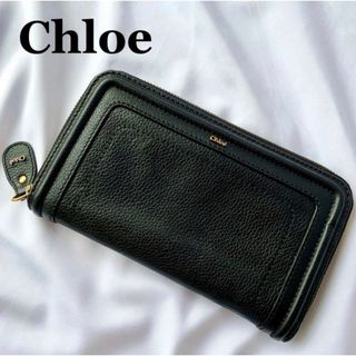 クロエ(Chloe)の【美品】Chloe クロエ 長財布　パラティ  ラウンドファスナー ブラック(財布)