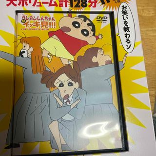 クレヨンシンチャン(クレヨンしんちゃん)のＤＶＤ＞ＴＶシリーズクレヨンしんちゃん嵐を呼ぶイッキ見！！！天下統一！花の埼玉紅(アート/エンタメ)